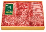 北海道和牛　肩ロース焼肉用 約300g×2箱