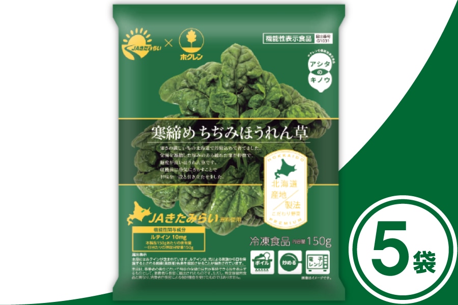 �z�N�����@�����߂����݂ق����(JA�����݂炢)�@150g×5��