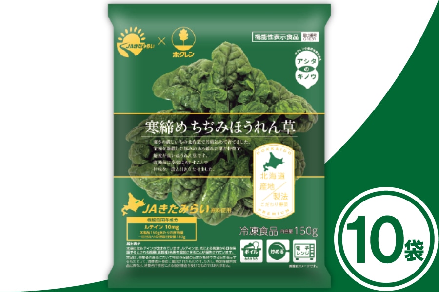 �z�N�����@�����߂����݂ق����(JA�����݂炢)�@150g×10��