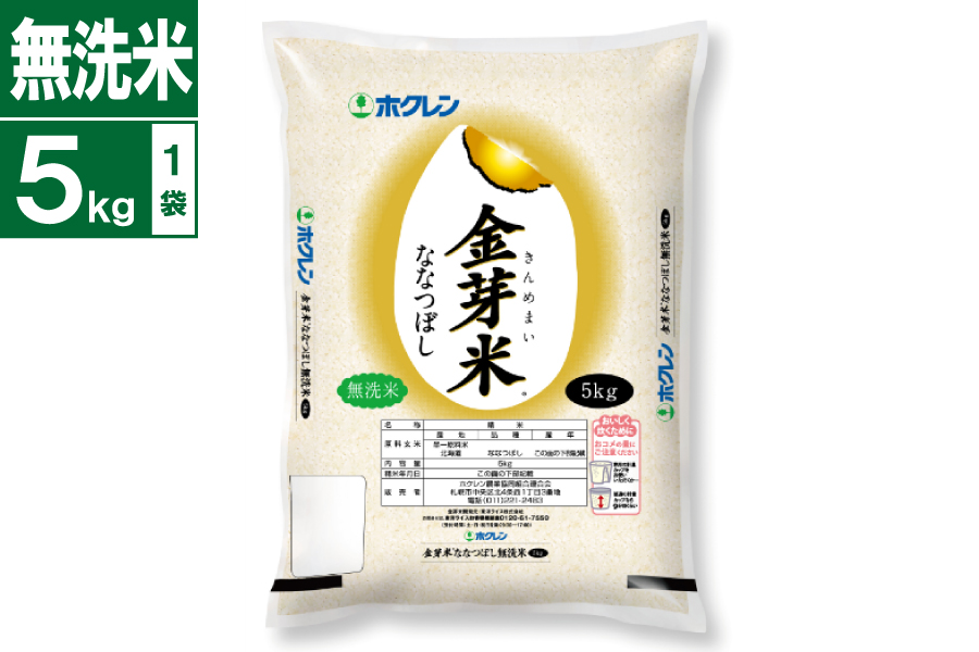 �ߘa7�N�Y ������ ����ĂȂȂڂ� 5kg