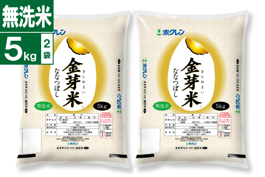 �ߘa7�N�Y ������ ����ĂȂȂڂ� 5kg×2��