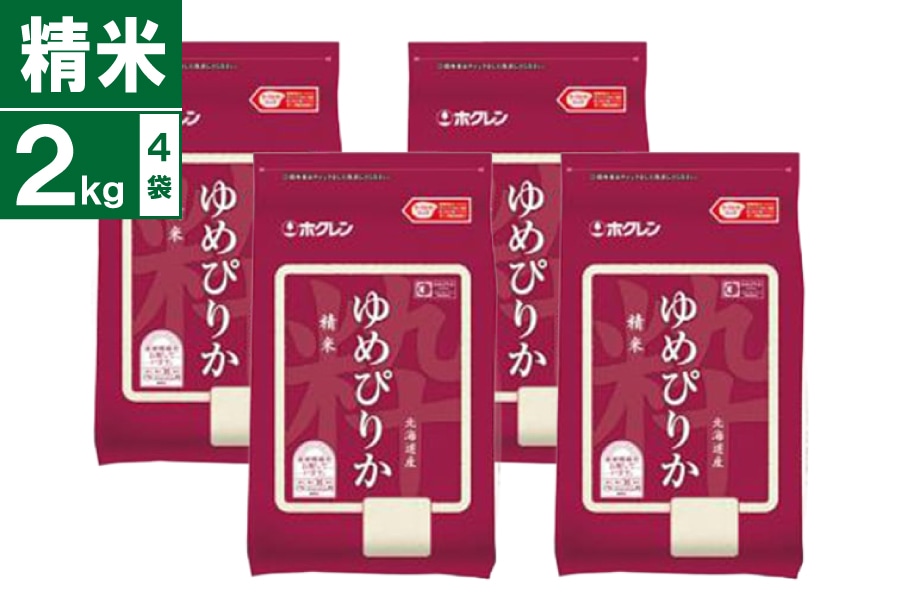 �ߘa7�N�Y�@��߂҂肩 2kg×4�� (����)