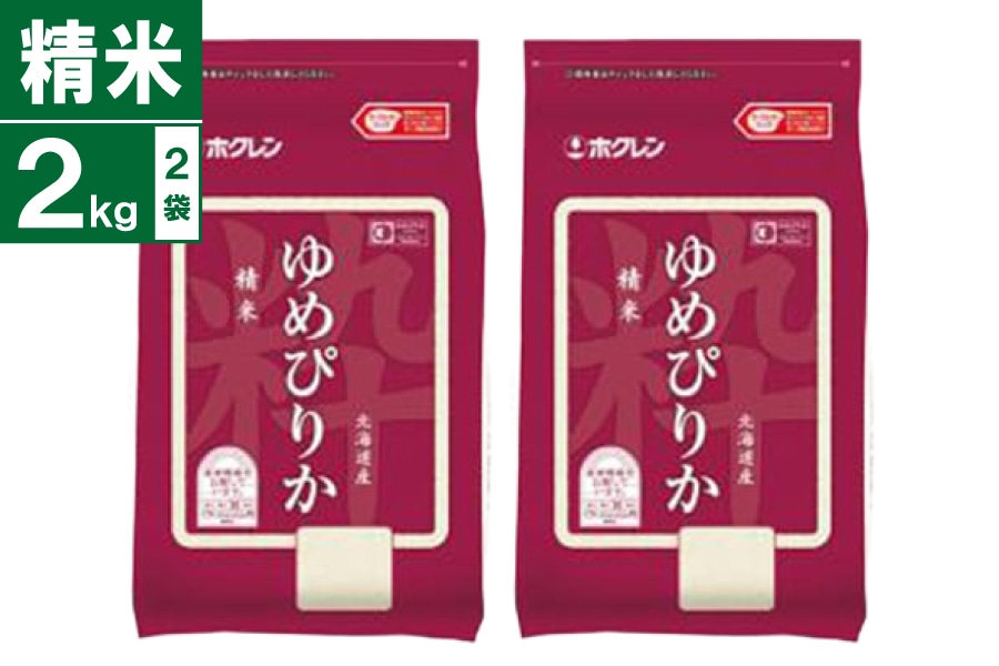 �ߘa7�N�Y�@��߂҂肩 2kg×2�� (����)