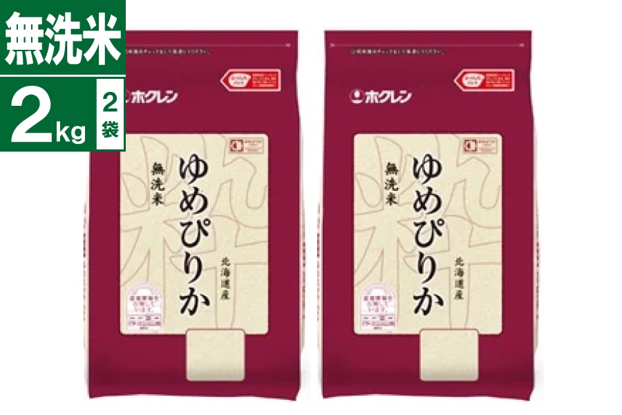 �ߘa7�N�Y�@������ ��߂҂肩 2kg×2��