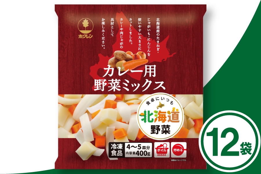 �z�N�����@�k�C���̃J���[�p��؃~�b�N�X�@400g×12��