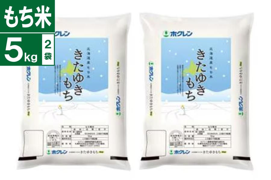 �ߘa7�N�Y�@�����䂫�����i�����āj 5kg×2��