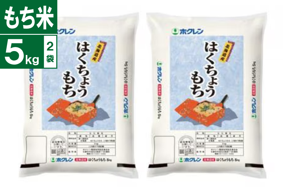 �ߘa7�N�Y�@�͂����傤�����i�����āj 5kg×2��