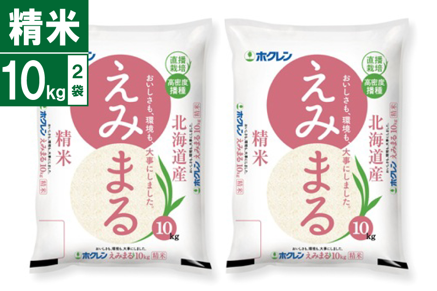 �ߘa7�N�Y �k�C���ā@���݂܂� 10kg×2�܁@����