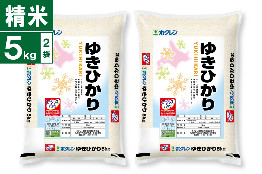 �ߘa7�N�Y�@�k�C���Y�䂫�Ђ��� 5kg×2�܁@����