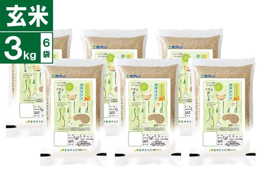 �ߘa7�N�Y�@���Ă��炾 3kg×6��