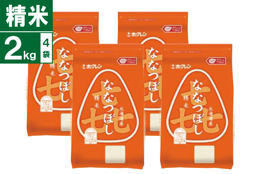 �ߘa7�N�Y ��ȂȂڂ� 2kg×4��(����)