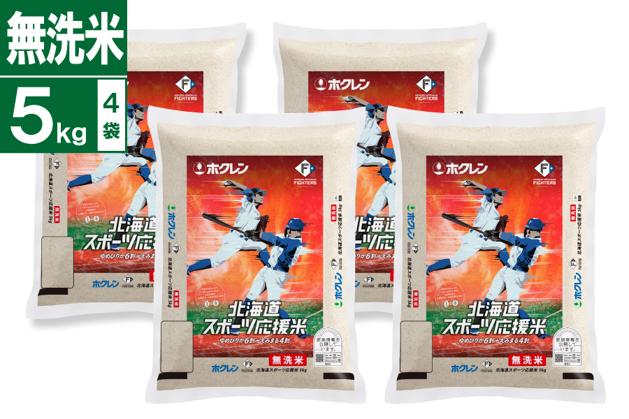 �ߘa7�N�Y�@�����ăt�@�C�^�[�Y×�z�N�����@�k�C���X�|�[�c������5kg×4��