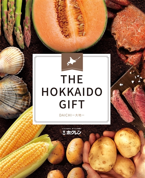THE HOKKAIDO GIFT DAICHI -大地- 3冊