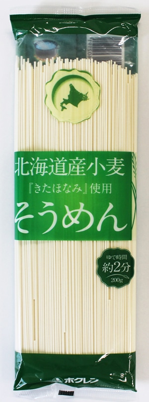 ホクレン 北海道産小麦「きたほなみ」使用 そうめん 200g×10袋セット