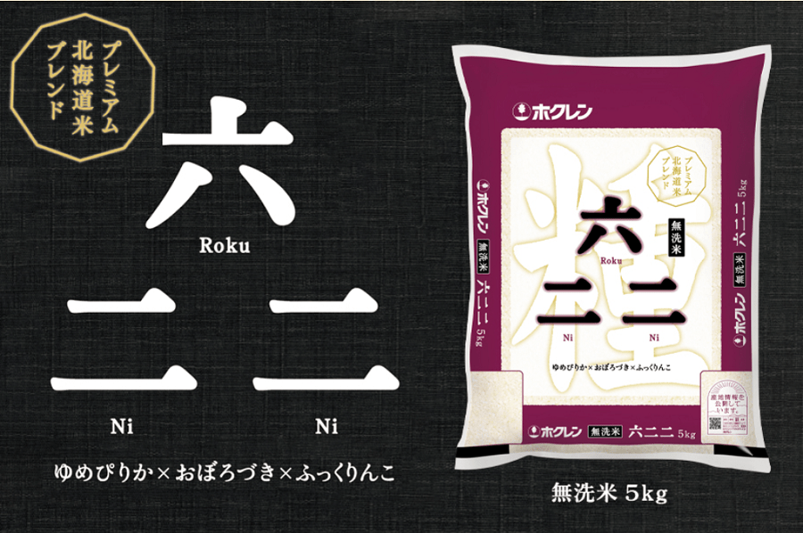 令和6年産 北海道米六二二 5kg×2袋 無洗米