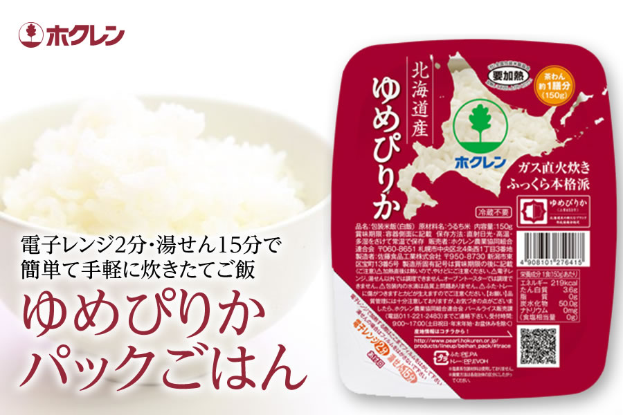 ホクレン ゆめぴりかごはん (150g×3)×12