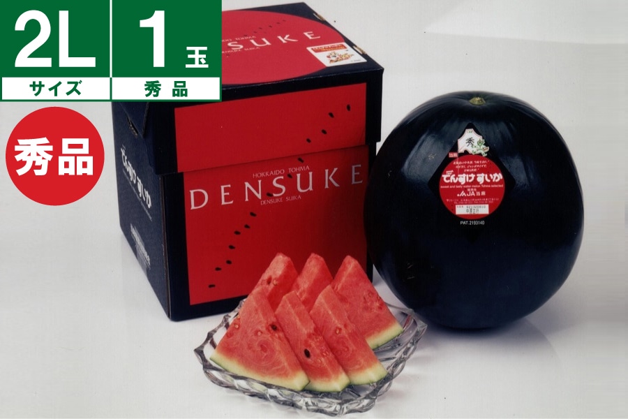 【2025年受付終了】【数量限定】JA当麻 でんすけすいか 秀品2L約7kg《7月上旬~発送開始》
