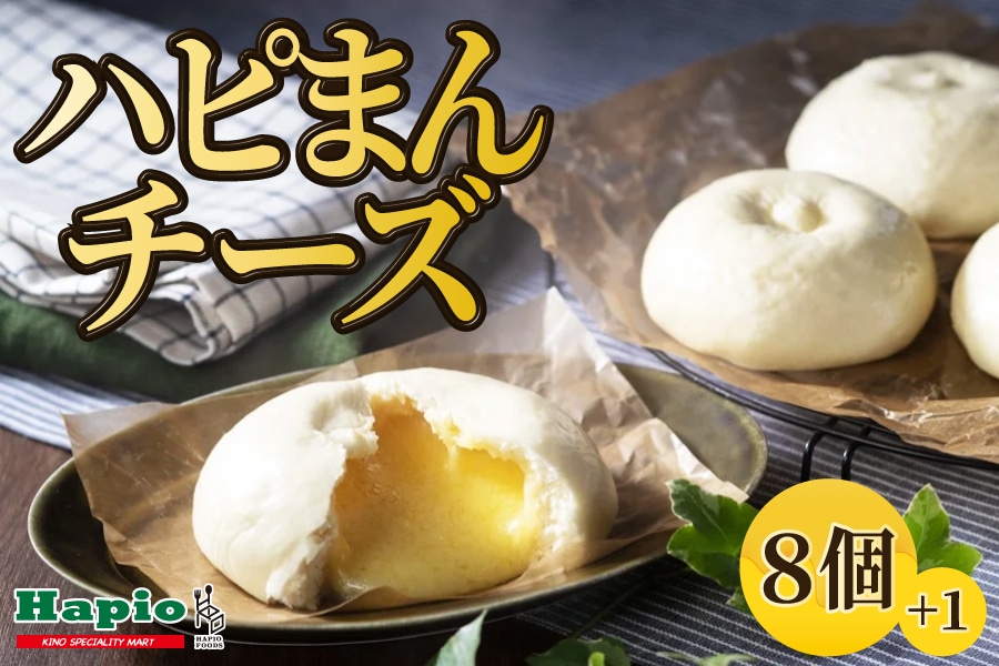 JA�ؖ�@�g�������� �n�s�܂�(�`�[�Y)8+1��