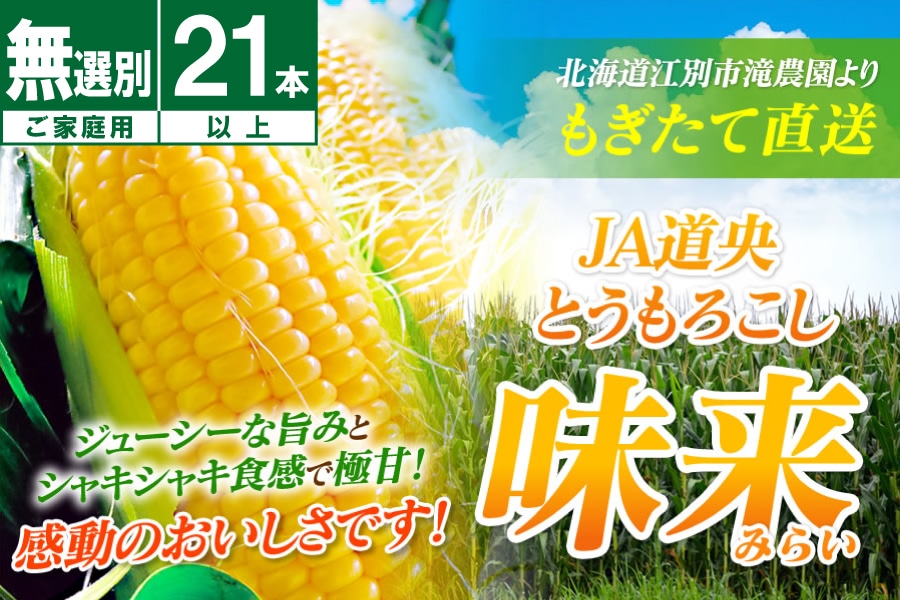 �y���ƒ�p�E���I�ʁz�]�ʎY�X�C�[�g�R�[������21�{�ȏ�