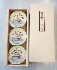 富良野チーズ工房　バターセット（70g×3個）
