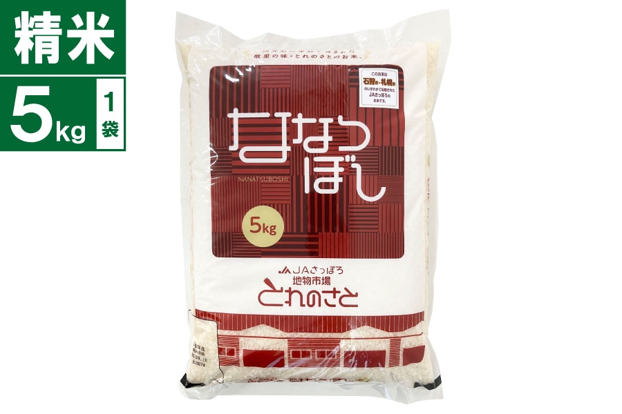 �n���s��Ƃ�̂��� �ȂȂڂ� 5kg ���āi�ߘa7�N�Y�j