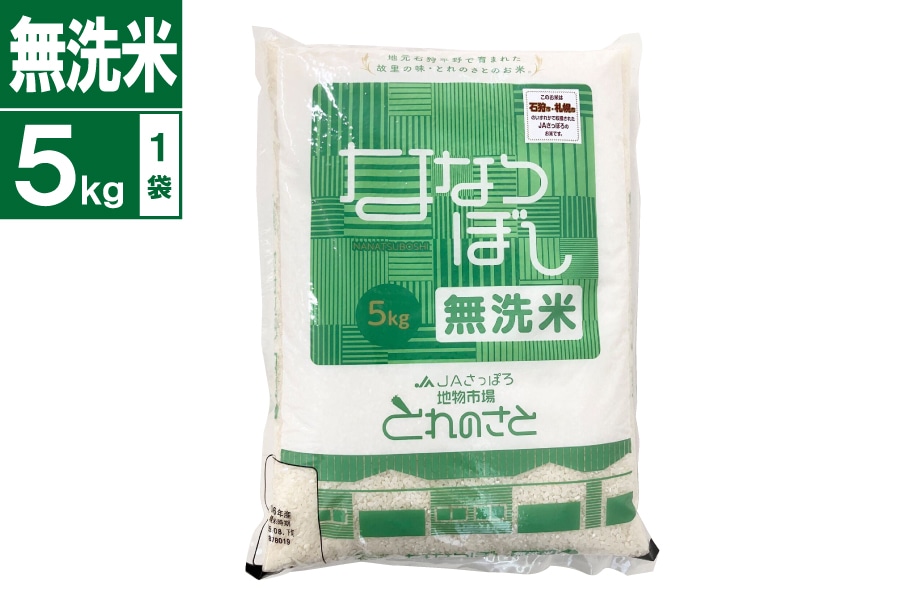 �n���s��Ƃ�̂��� �ȂȂڂ� 5kg �����āi�ߘa7�N�Y�j