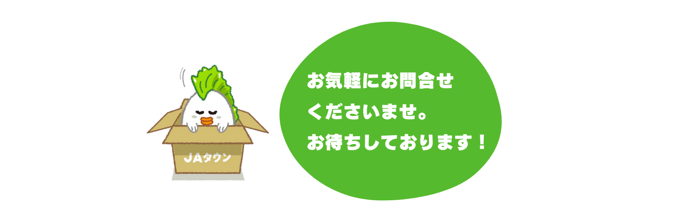 �@�l������������Ή��F���C�y�ɂ��⍇�����������܂��B���҂����Ă���܂��B