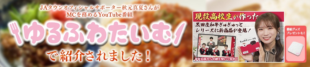 ���c���a���@���ӂ킽���ށ@�H���^�ā@�L�����y�[��