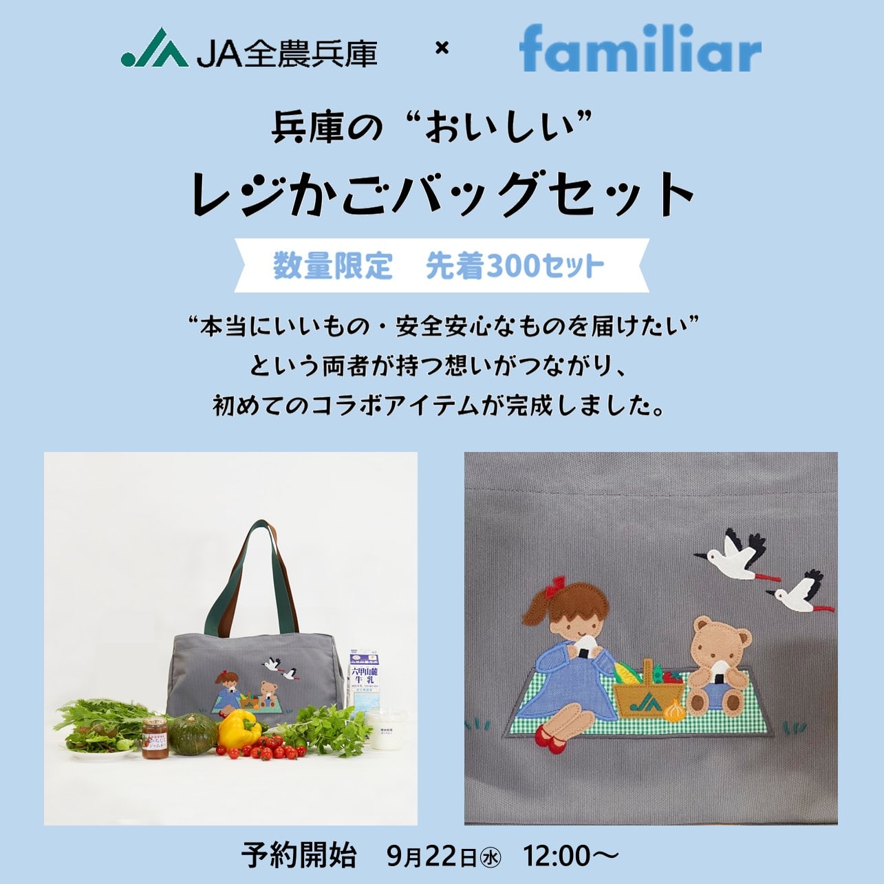 産地直送 通販 お取り寄せあつめて 兵庫 Ja全農兵庫 ファミリア jaタウン 産地直送 通販 お取り寄せあつめて 兵庫 Ja全農兵庫 ファミリア jaタウン